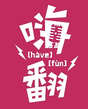 HAVEFUN KARAOKE