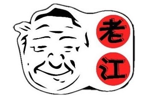 Lao Jiang Superior Soup 老江一品汤