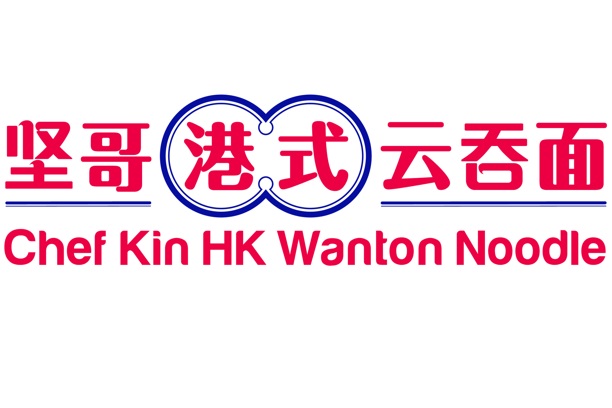 Chef Kin HK Wanton Mee