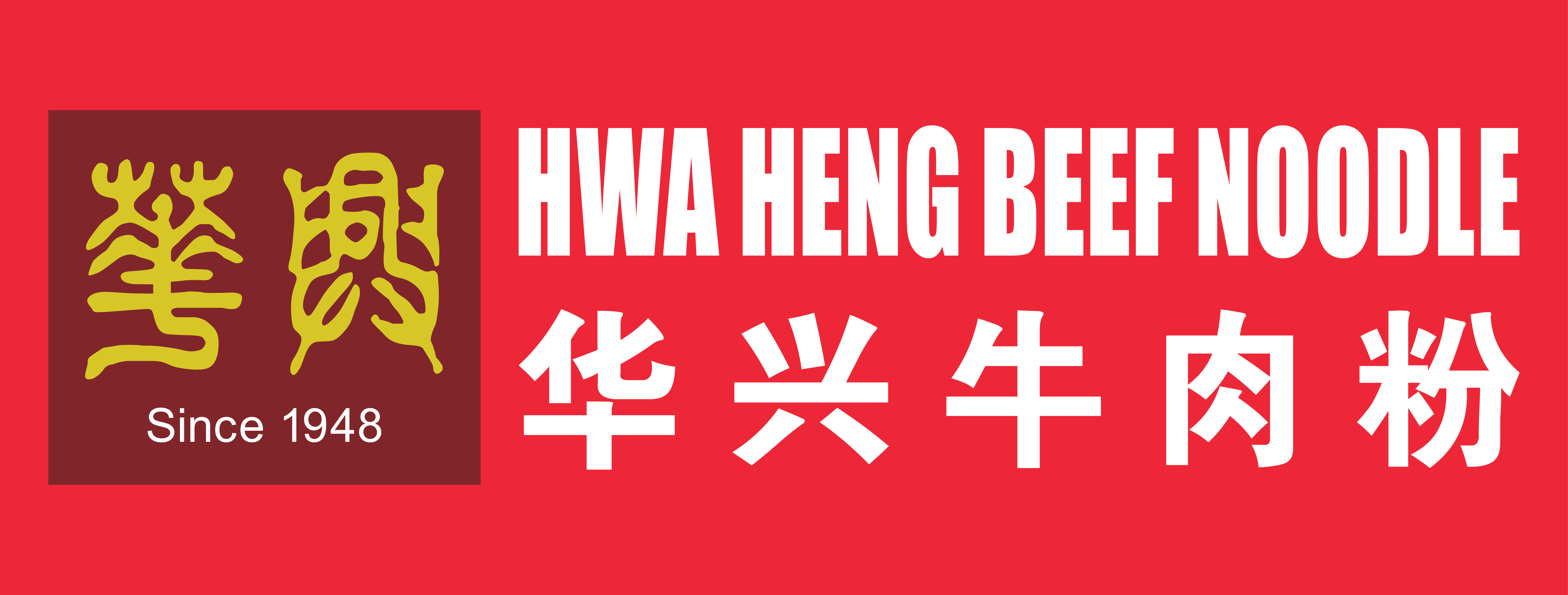 Hwa Heng Beef Noodle