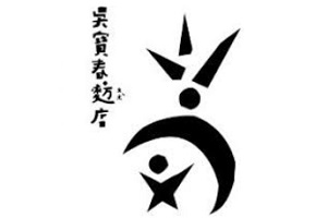 WU PAO CHUN