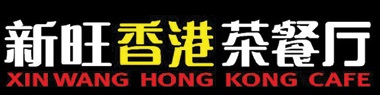  Xin Wang Hong Kong Café is now hiring on FastJobs!