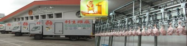 LEE SAY POULTRY INDUSTRIAL is now hiring on FastJobs!