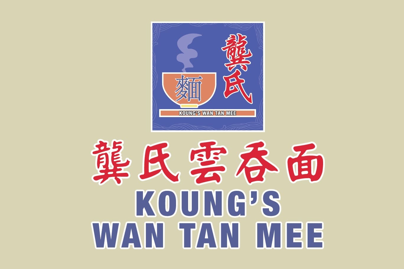 KOUNG'S WAN TAN MEE