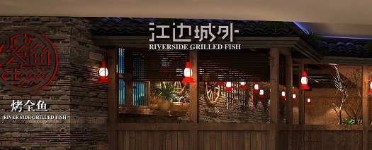 Riverside Grilled Fish is now hiring on FastJobs!